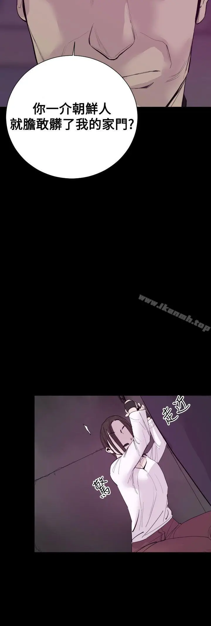 漫画《罪与罚》最终话第15张图