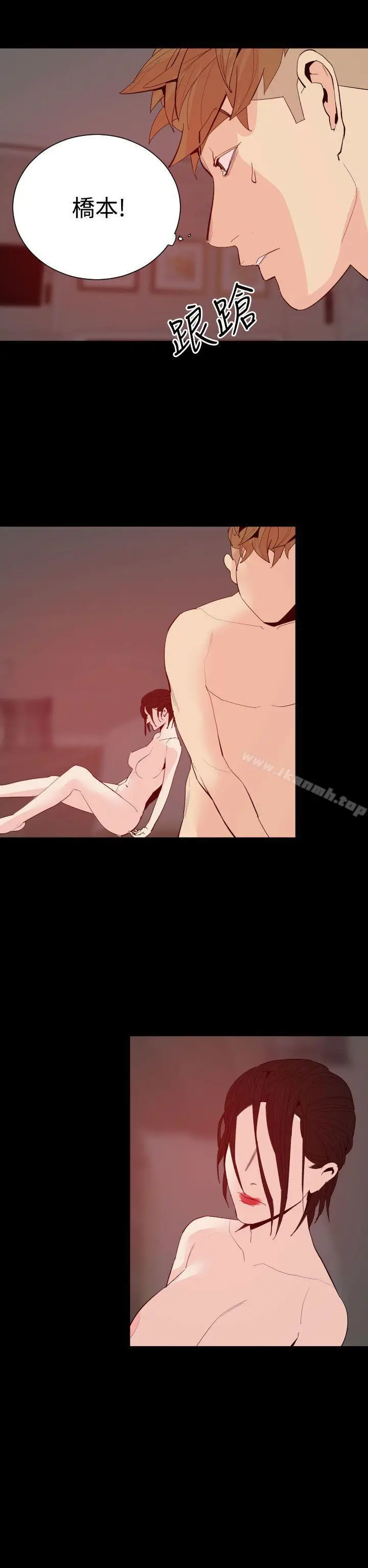 漫画《罪与罚》最终话第2张图