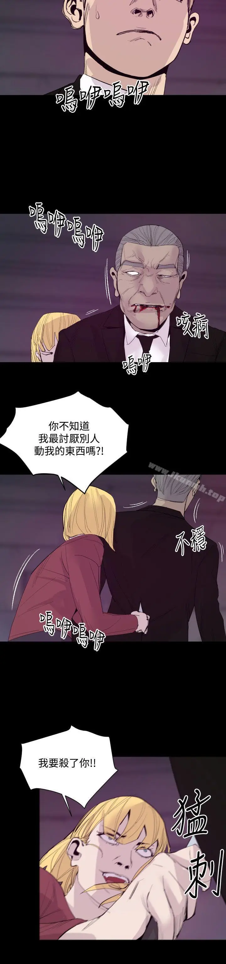 漫画《罪与罚》最终话第23张图