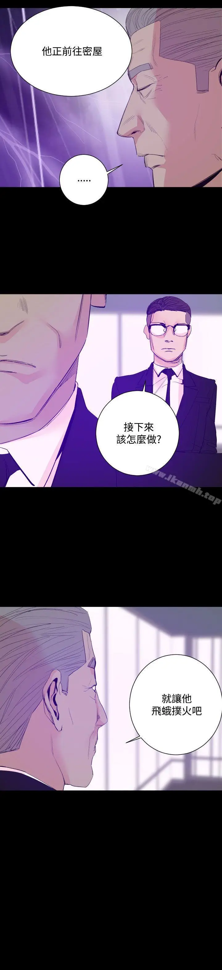 漫画《罪与罚》最终话第4张图