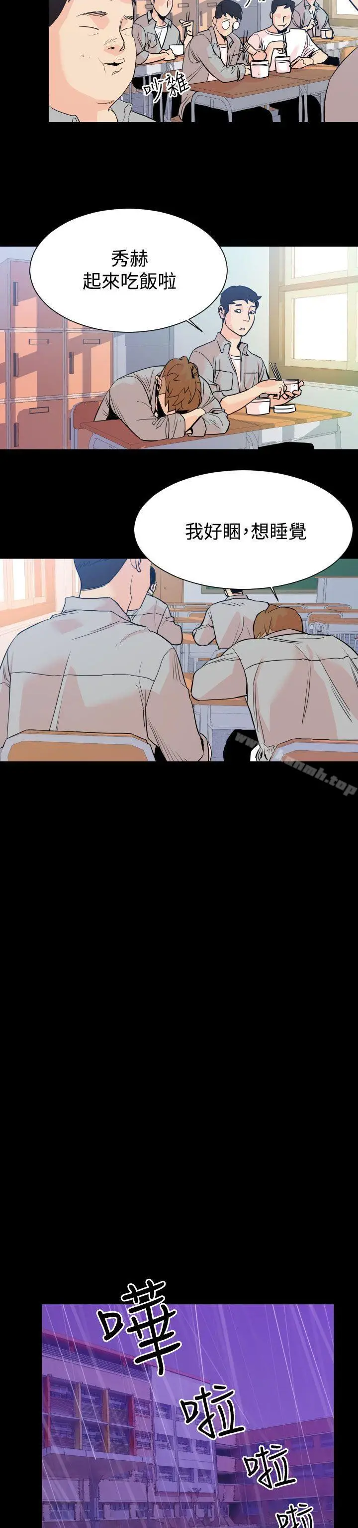 漫画《罪与罚》第1话第11张图
