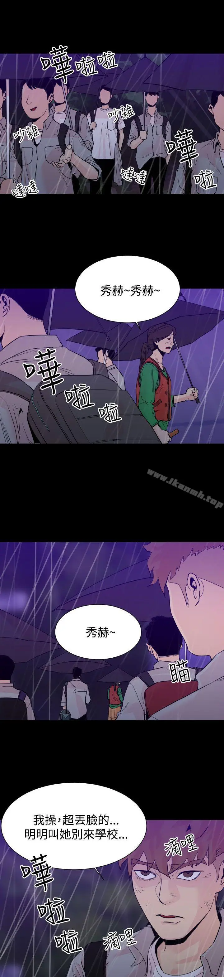 漫画《罪与罚》第1话第13张图