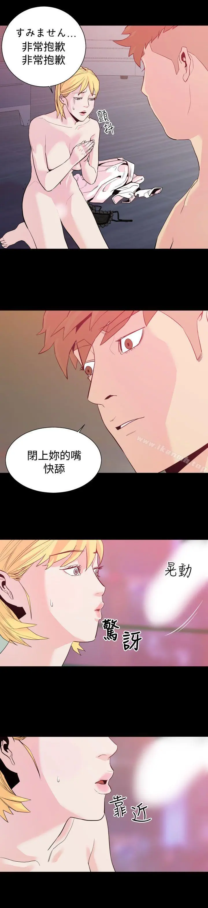 漫画《罪与罚》第1话第16张图