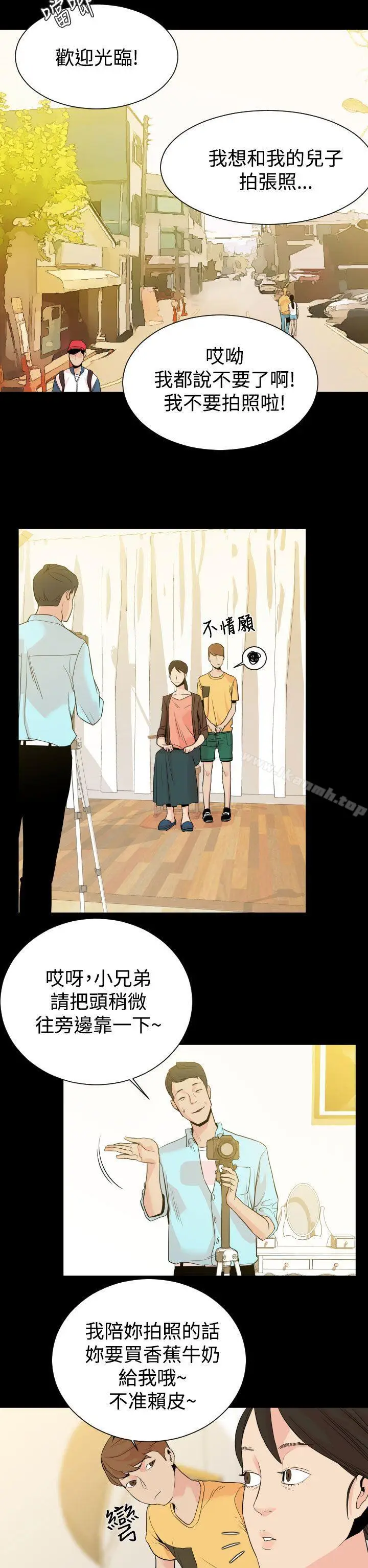 漫画《罪与罚》第1话第2张图