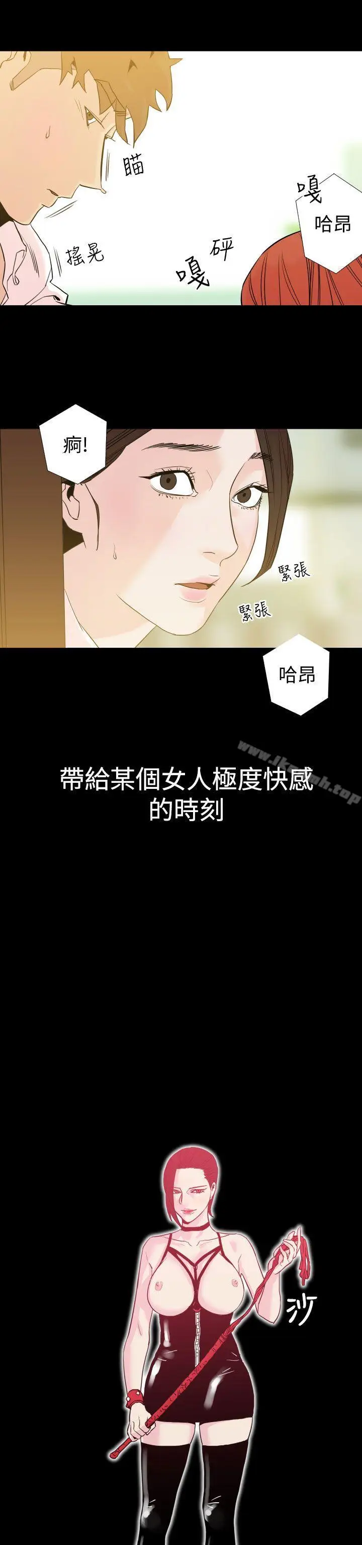 漫画《罪与罚》第1话第20张图