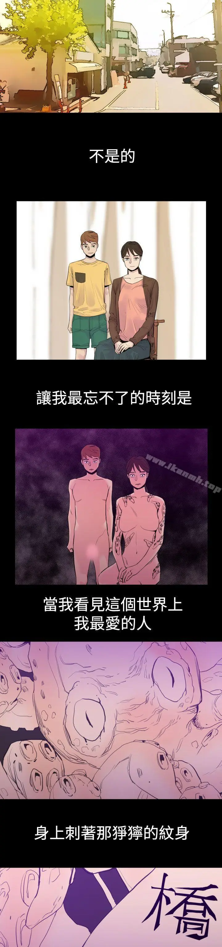 漫画《罪与罚》第1话第23张图