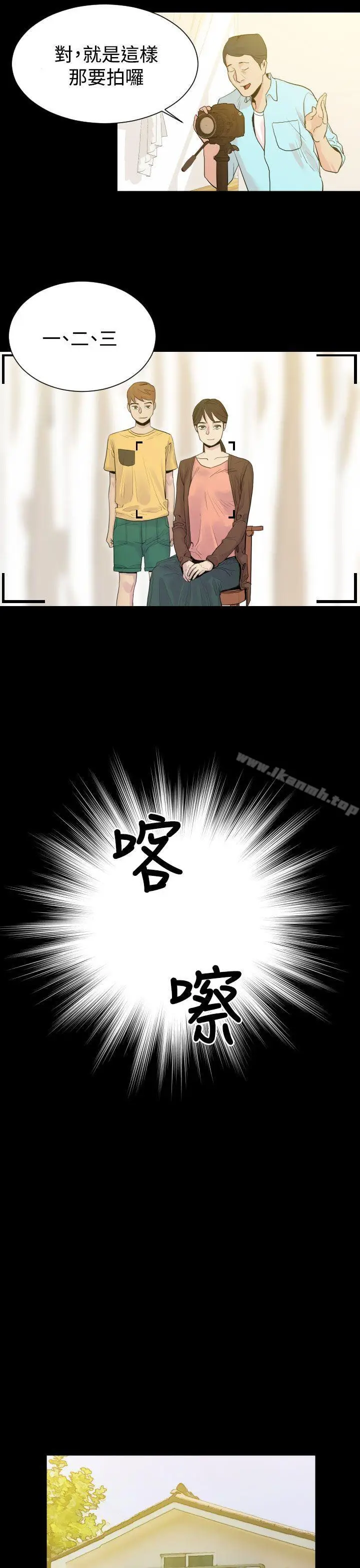 漫画《罪与罚》第1话第4张图