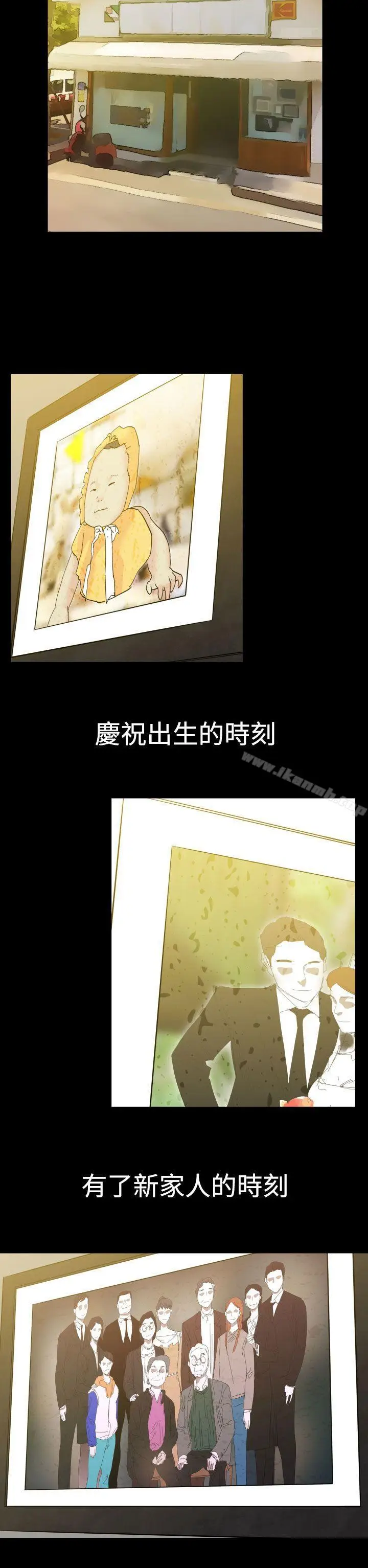 漫画《罪与罚》第1话第5张图