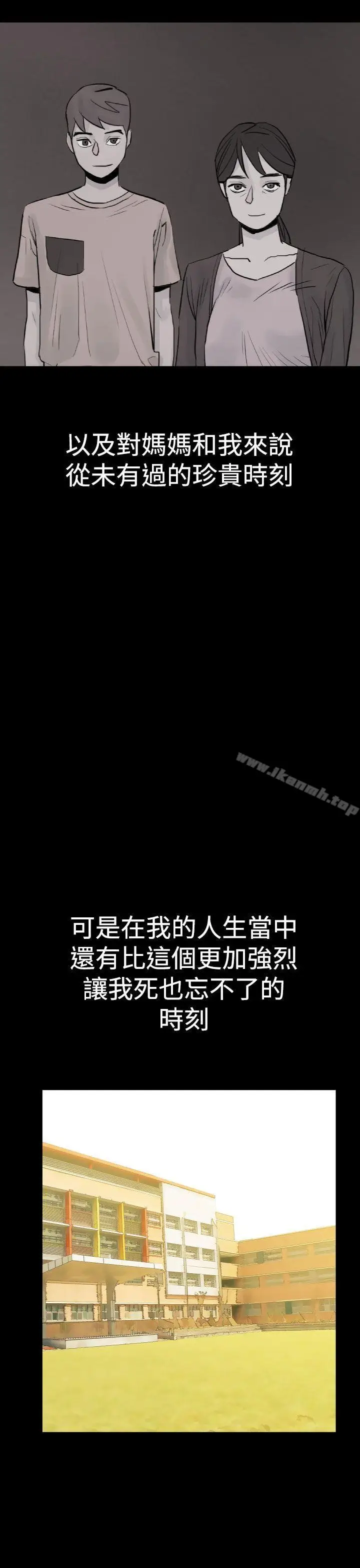 漫画《罪与罚》第1话第7张图
