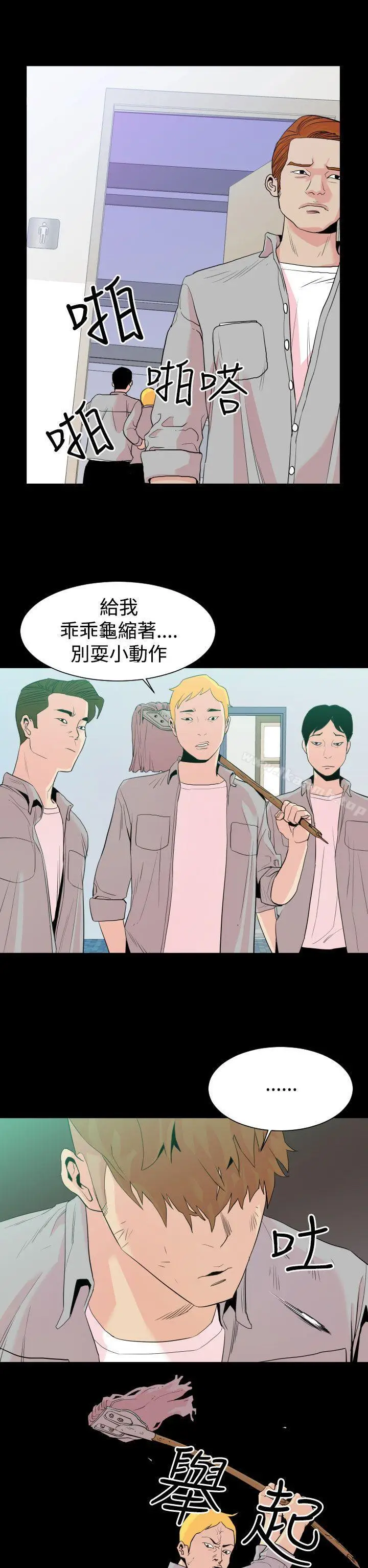 漫画《罪与罚》第1话第8张图