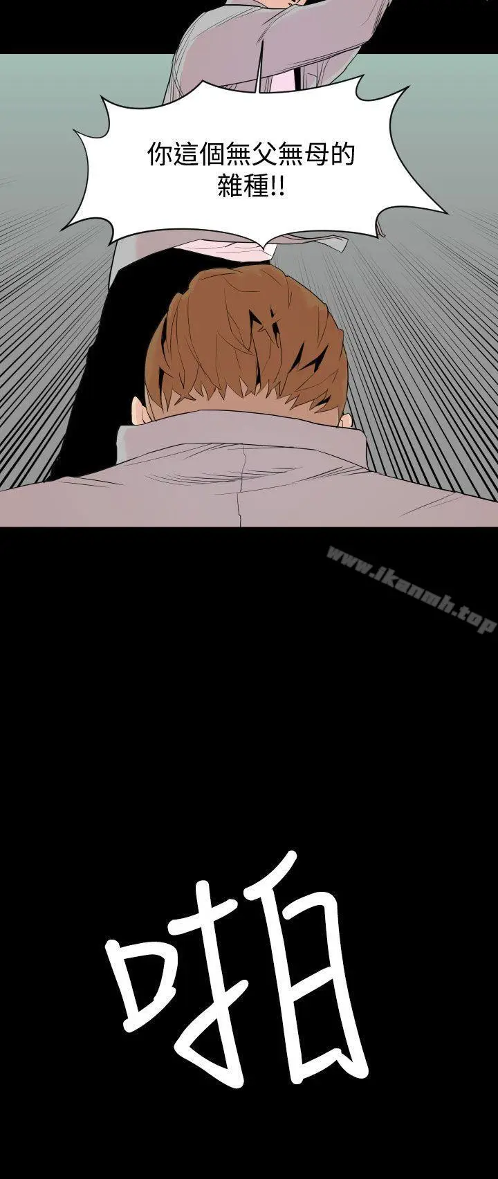 漫画《罪与罚》第1话第9张图