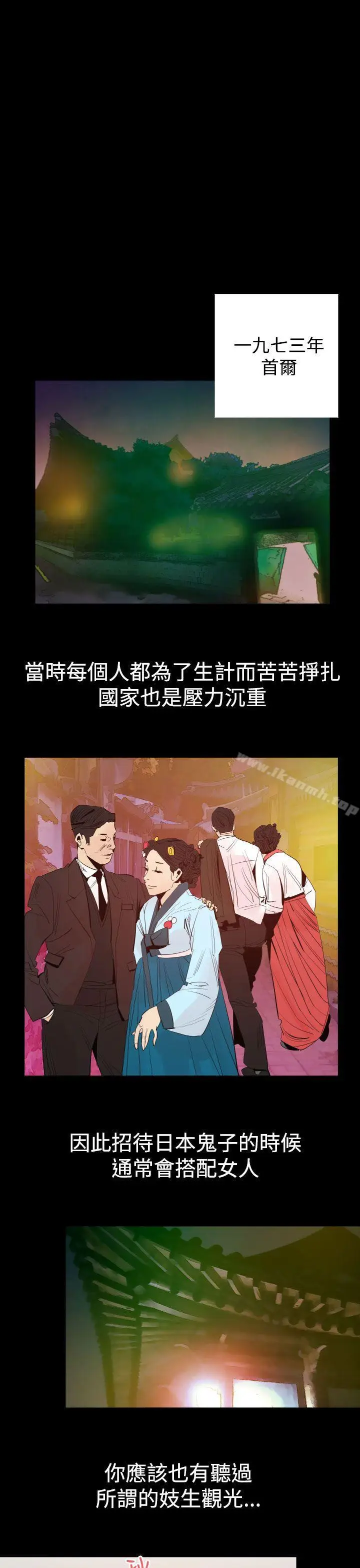 漫画《罪与罚》第3话第16张图