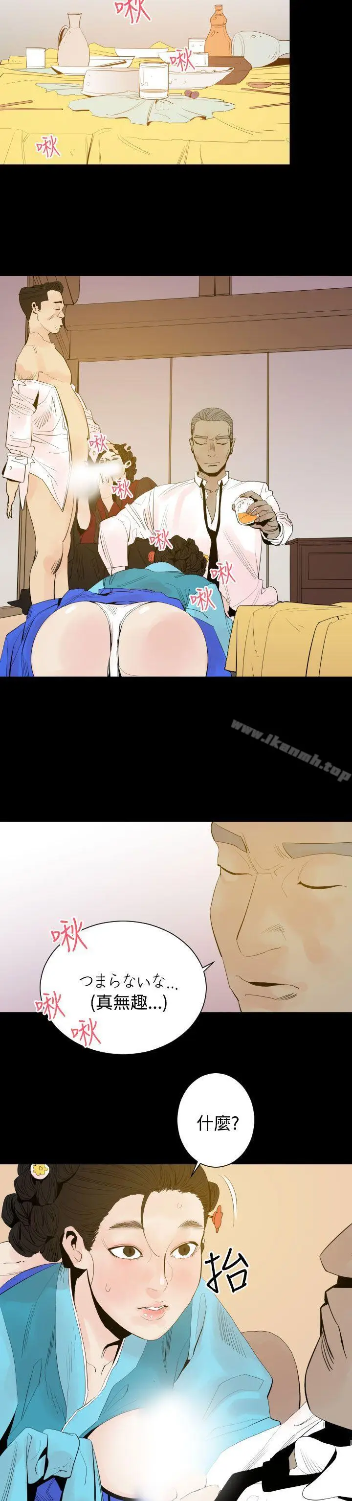 漫画《罪与罚》第3话第17张图
