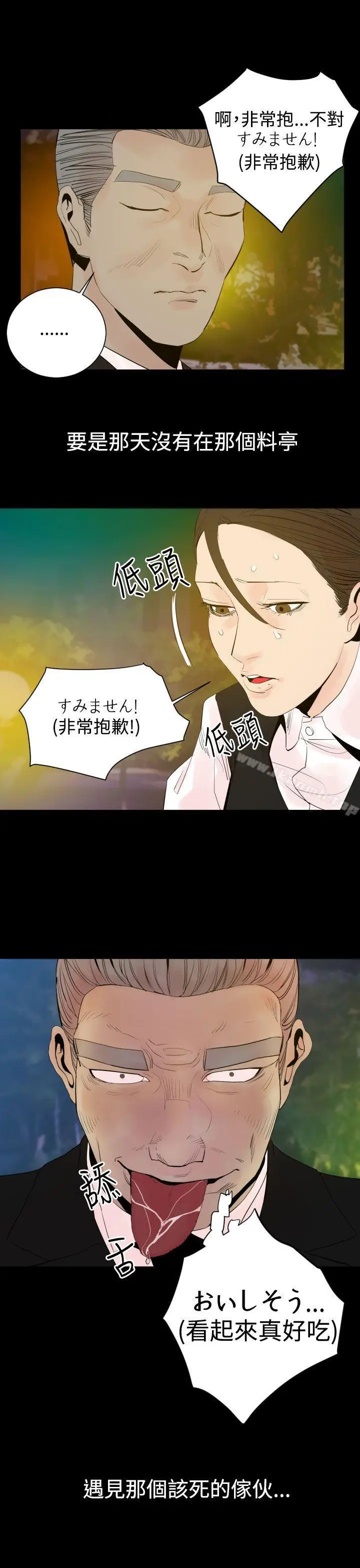 漫画《罪与罚》第3话第25张图