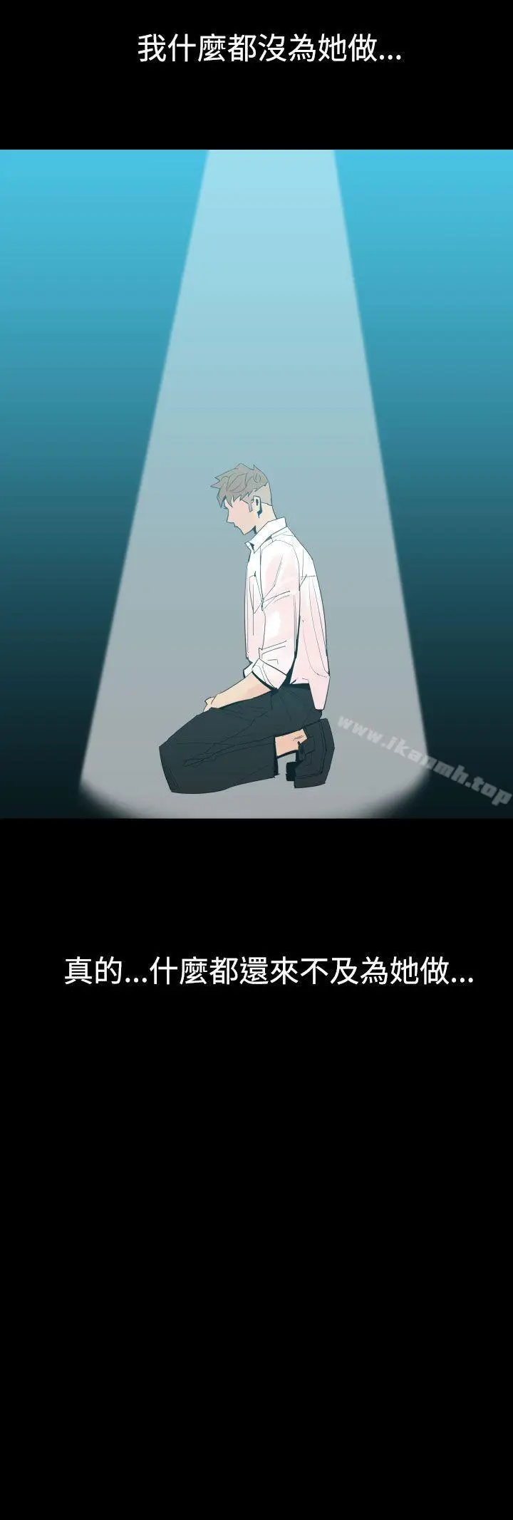 漫画《罪与罚》第3话第3张图