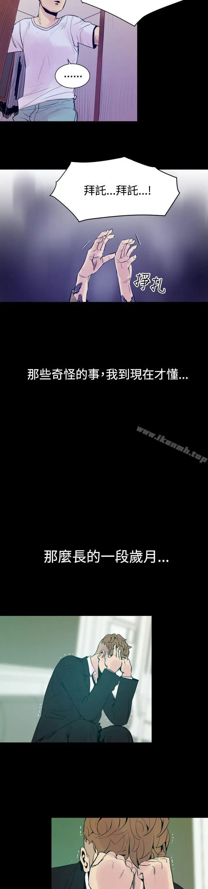 漫画《罪与罚》第5话第11张图