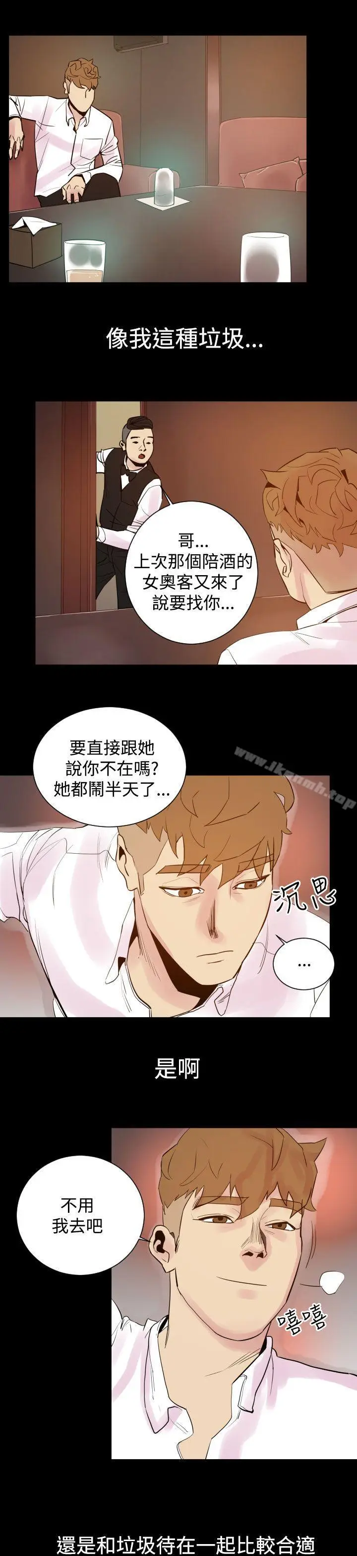 漫画《罪与罚》第5话第13张图