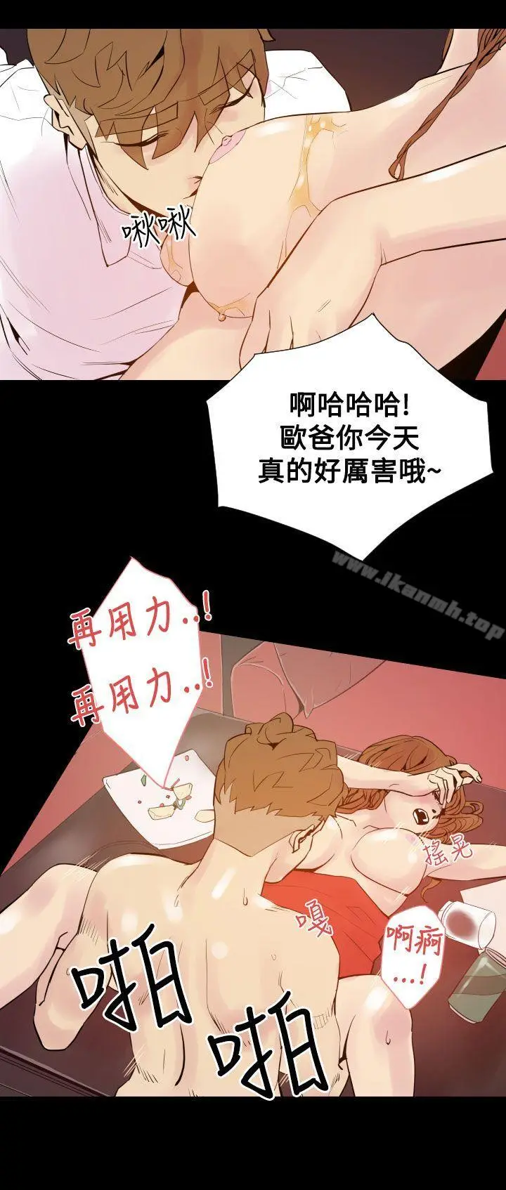 漫画《罪与罚》第5话第15张图