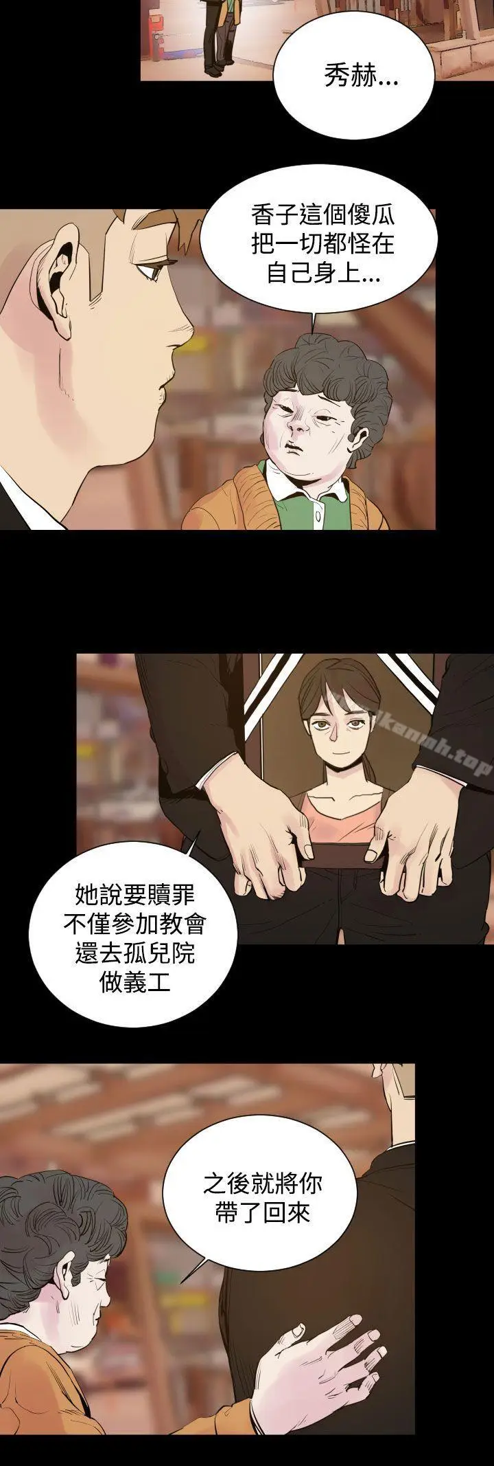 漫画《罪与罚》第5话第3张图