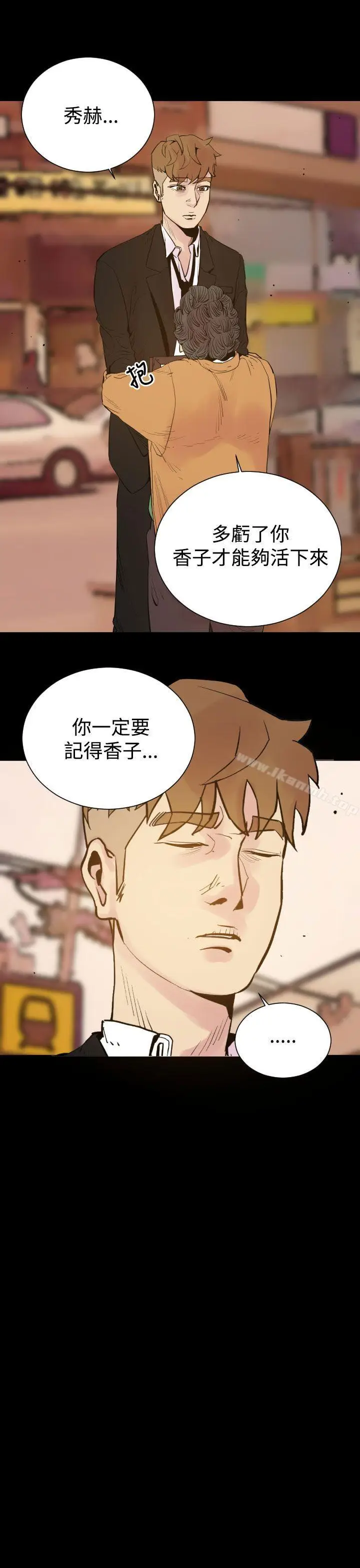 漫画《罪与罚》第5话第4张图