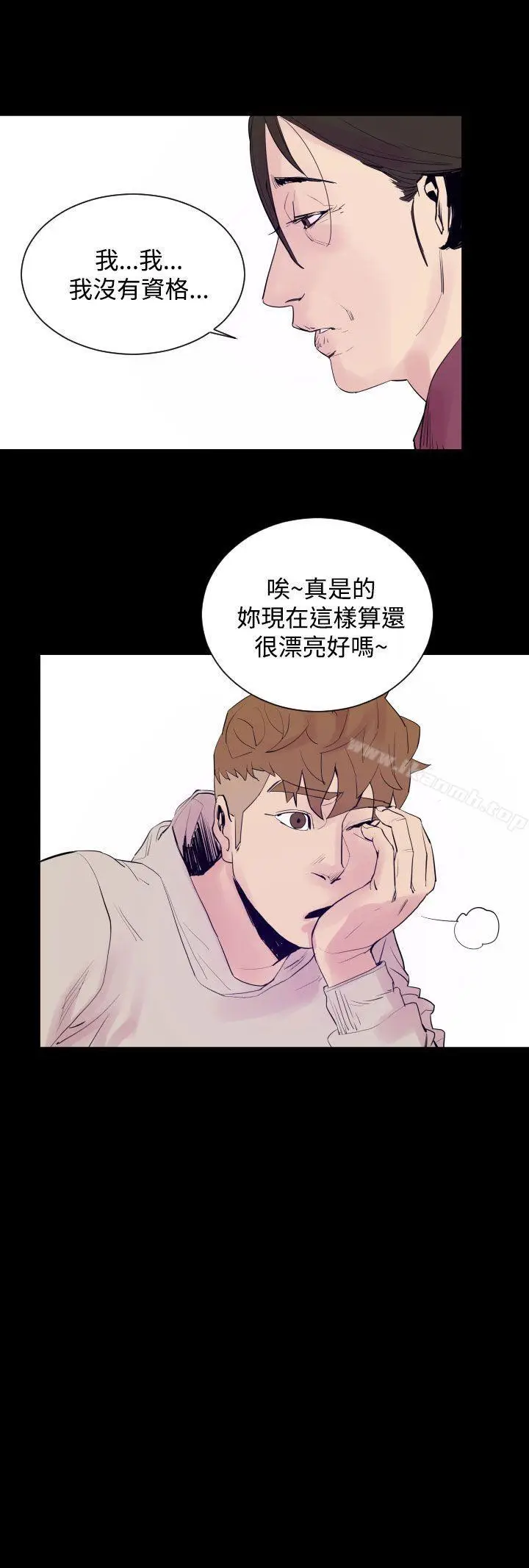 漫画《罪与罚》第5话第9张图