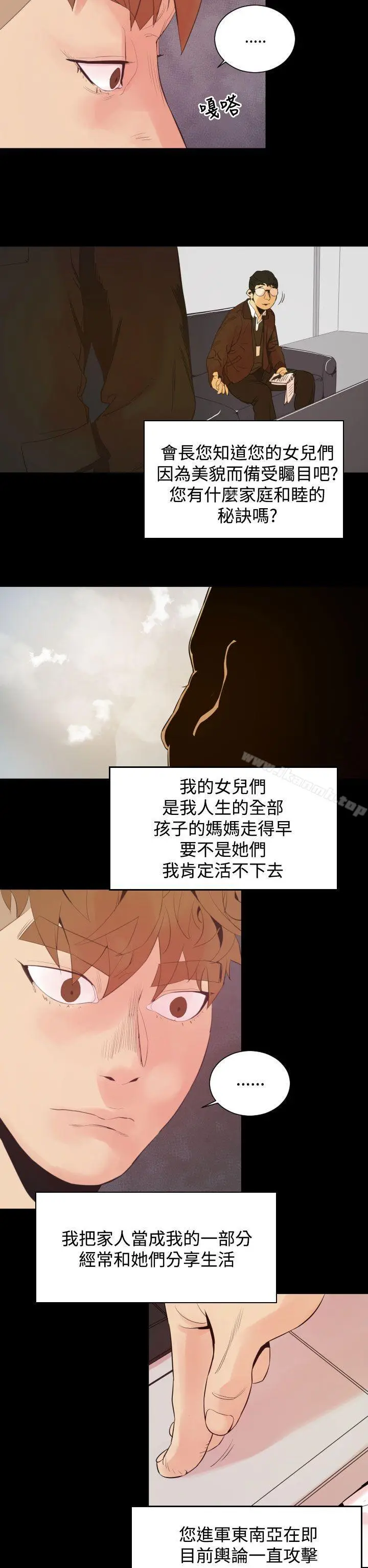漫画《罪与罚》第6话第11张图
