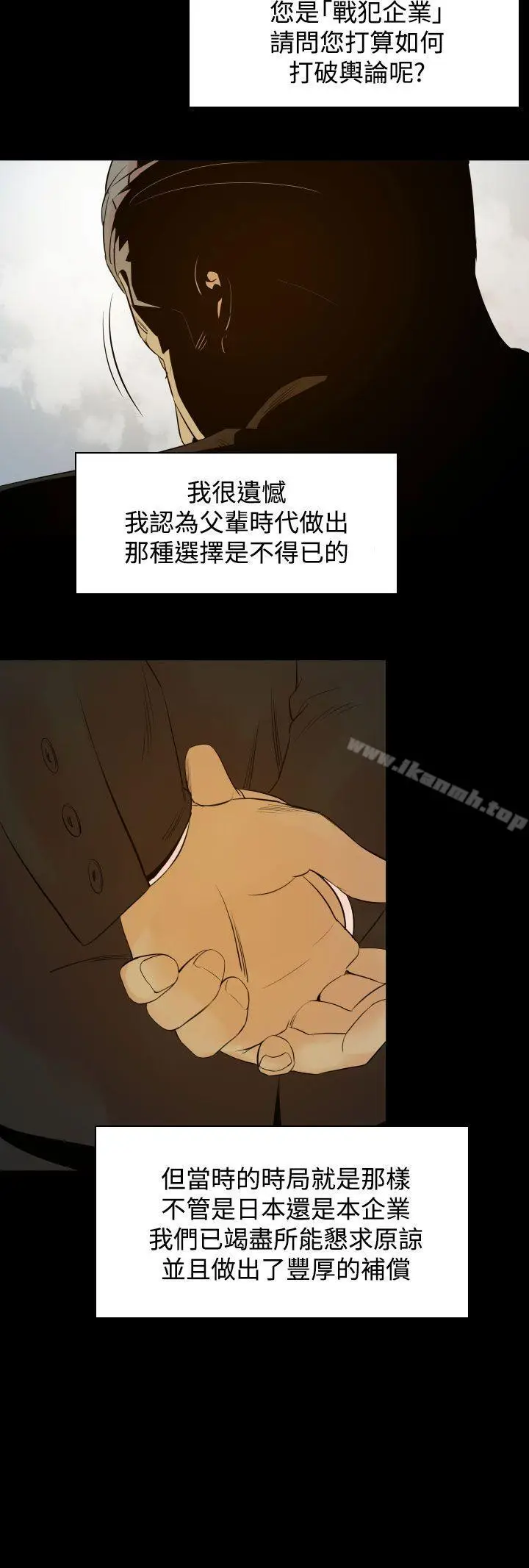 漫画《罪与罚》第6话第12张图