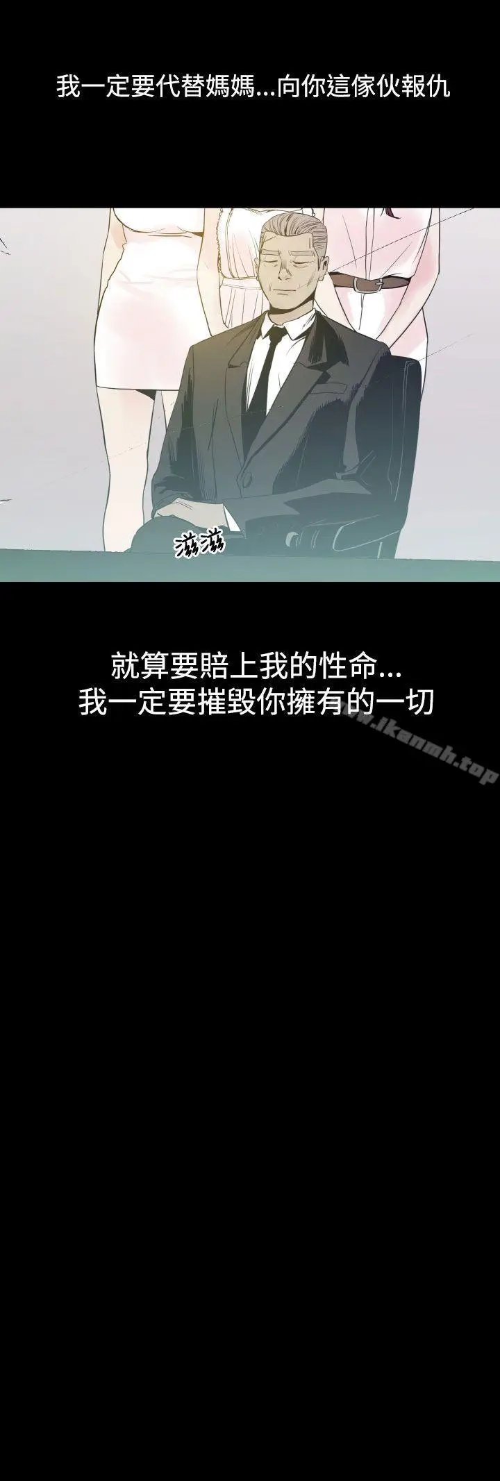 漫画《罪与罚》第6话第15张图