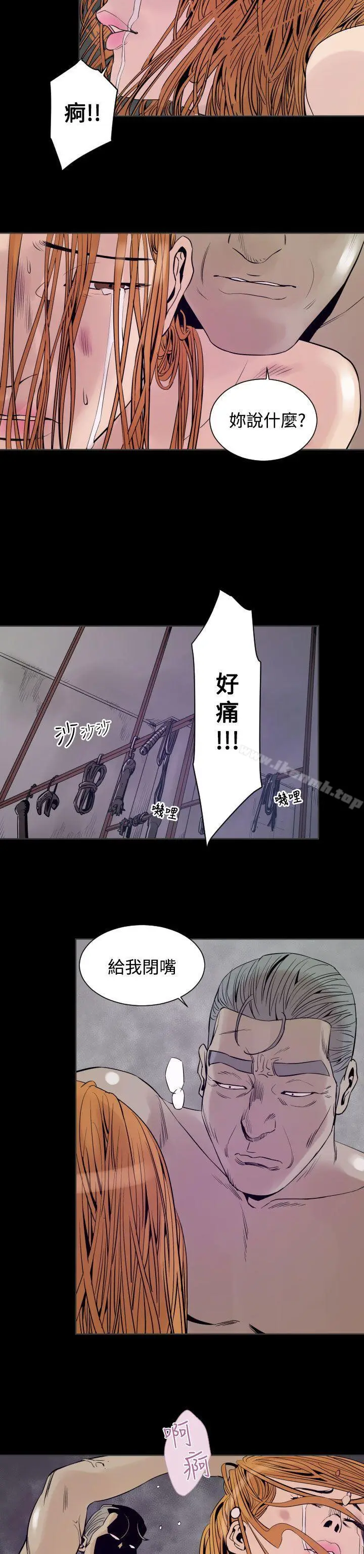 漫画《罪与罚》第6话第17张图