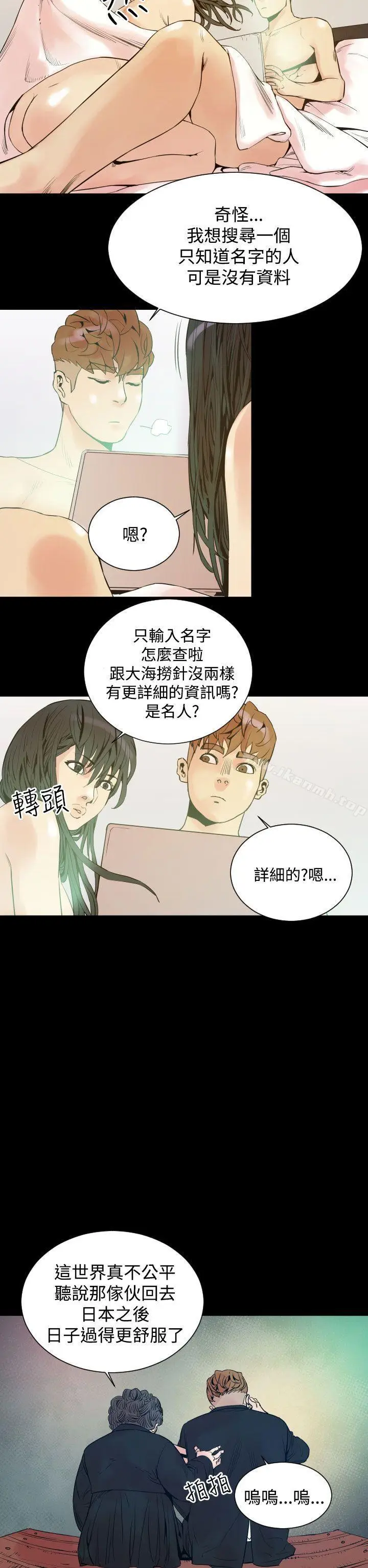 漫画《罪与罚》第6话第2张图