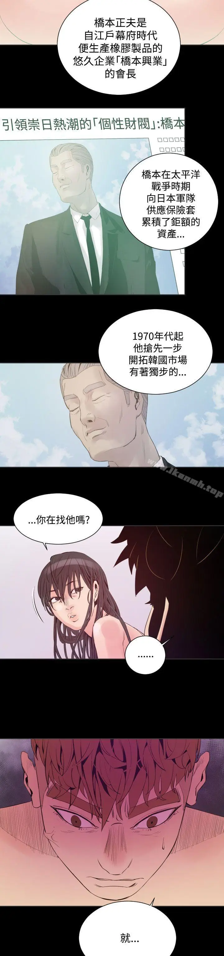 漫画《罪与罚》第6话第5张图