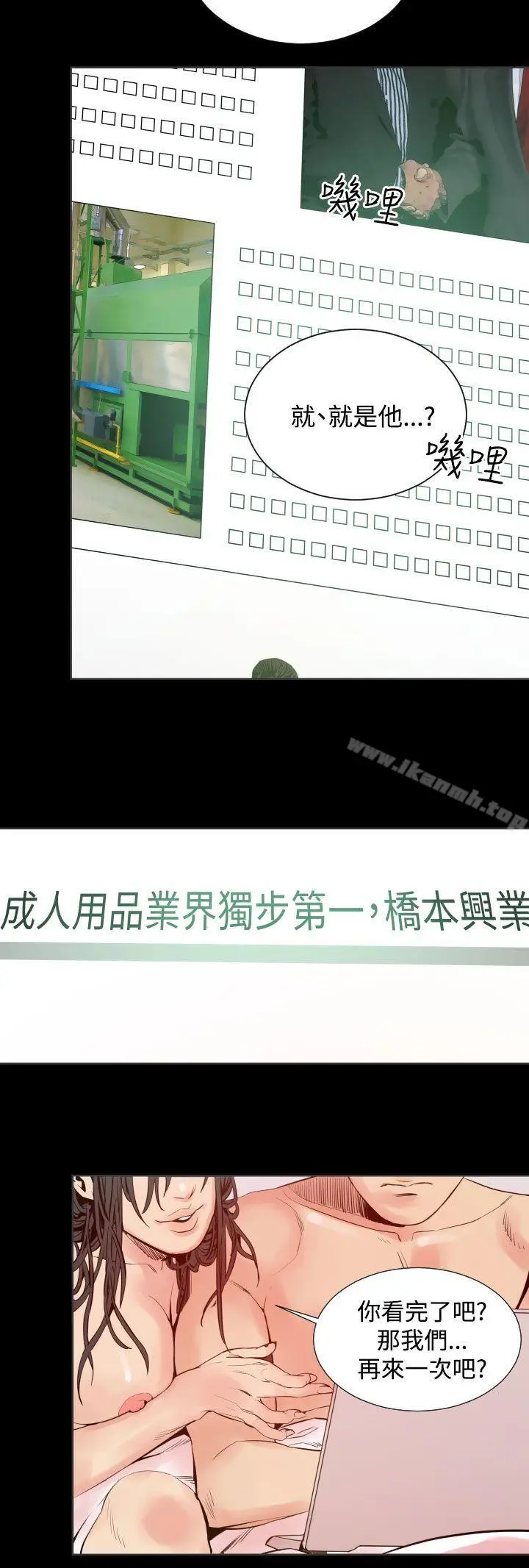 漫画《罪与罚》第6话第6张图