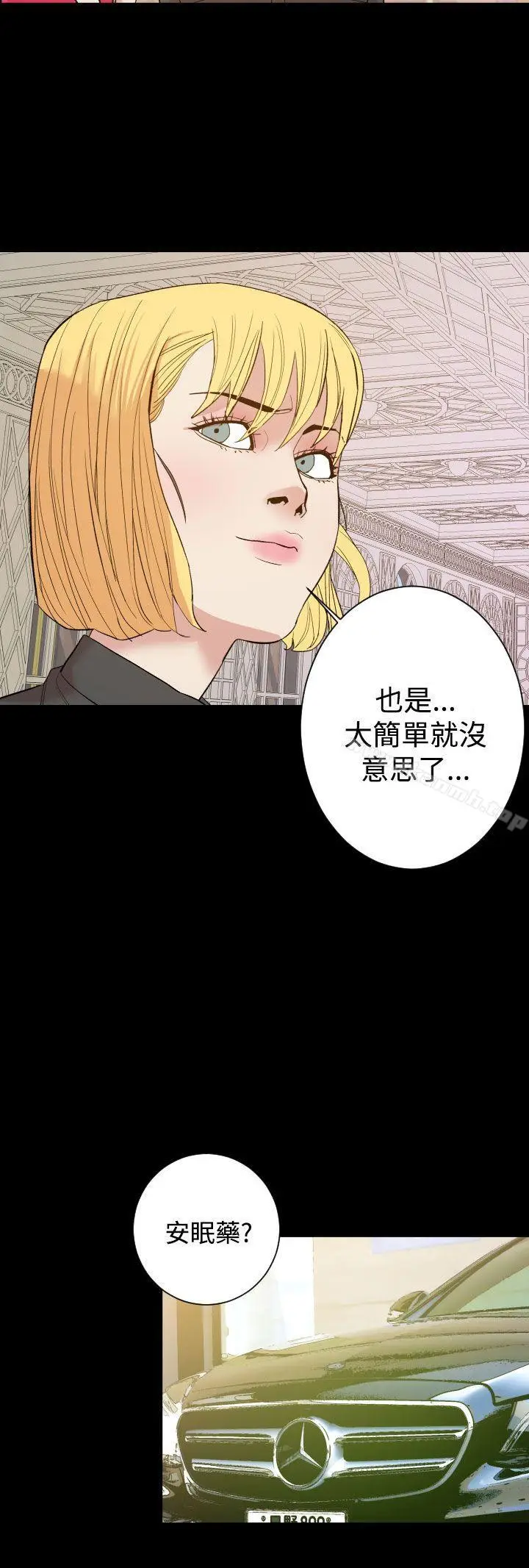 漫画《罪与罚》第10话第12张图