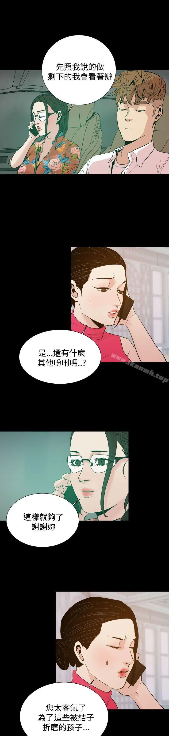 漫画《罪与罚》第10话第13张图