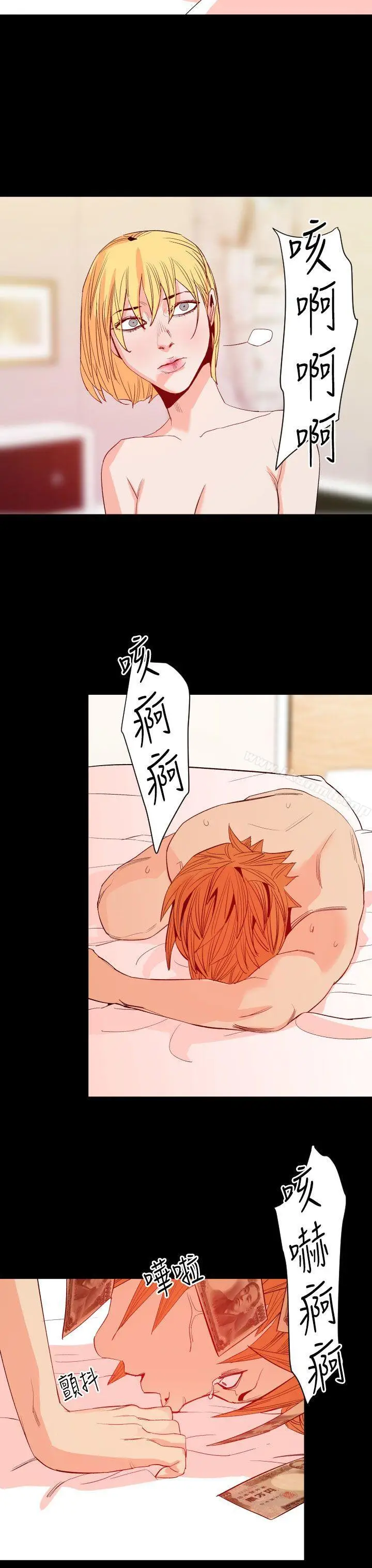 漫画《罪与罚》第12话第24张图
