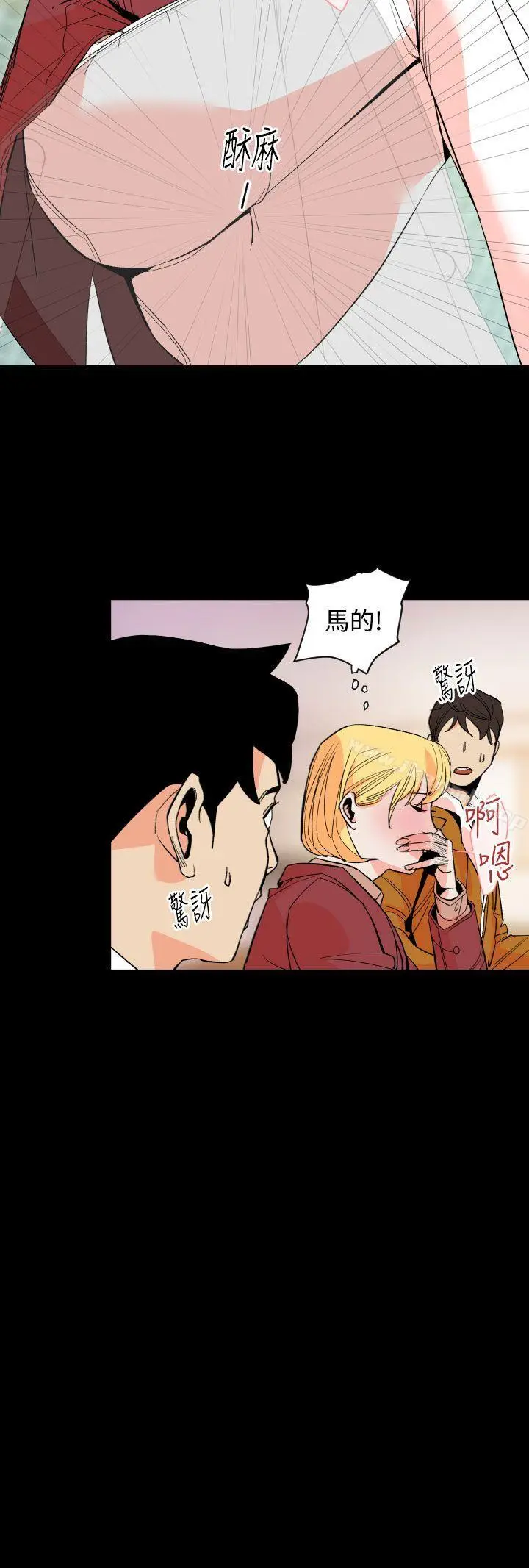 漫画《罪与罚》第12话第6张图