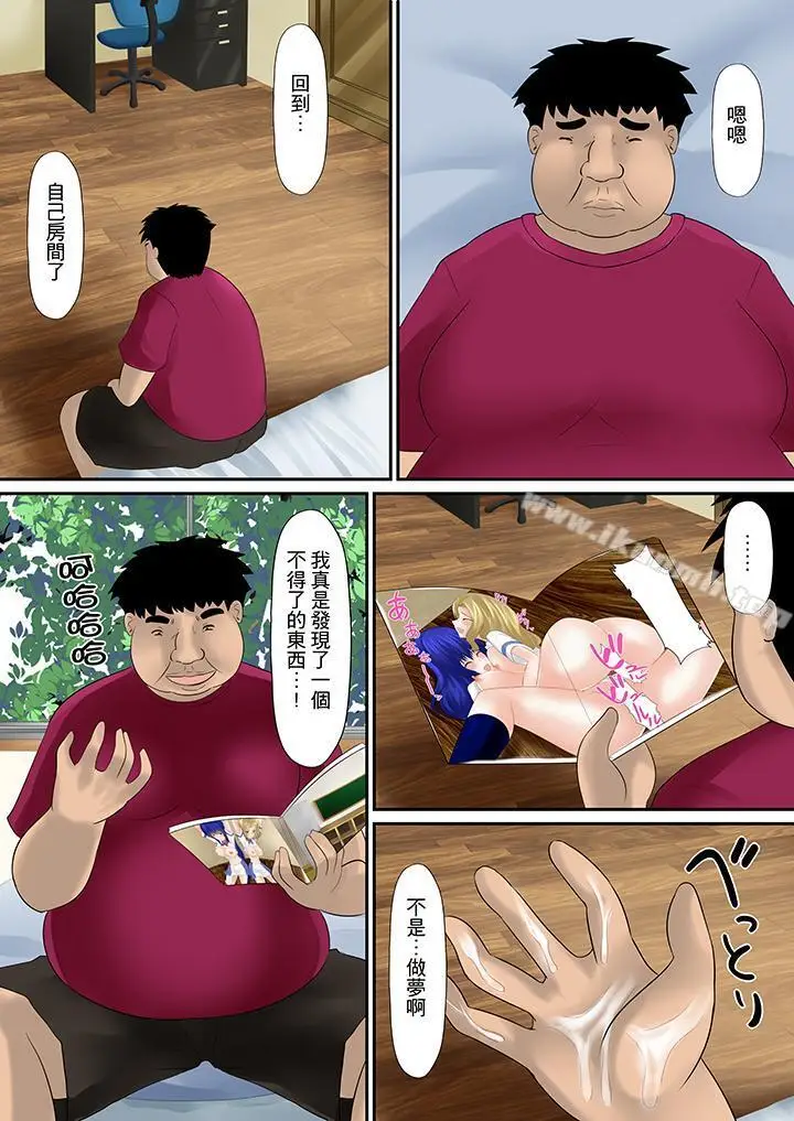 漫画《H书大冒险》第1话第12张图