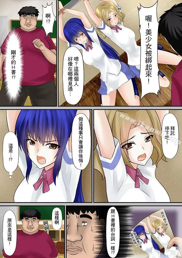 漫画《H书大冒险》第1话第5张图