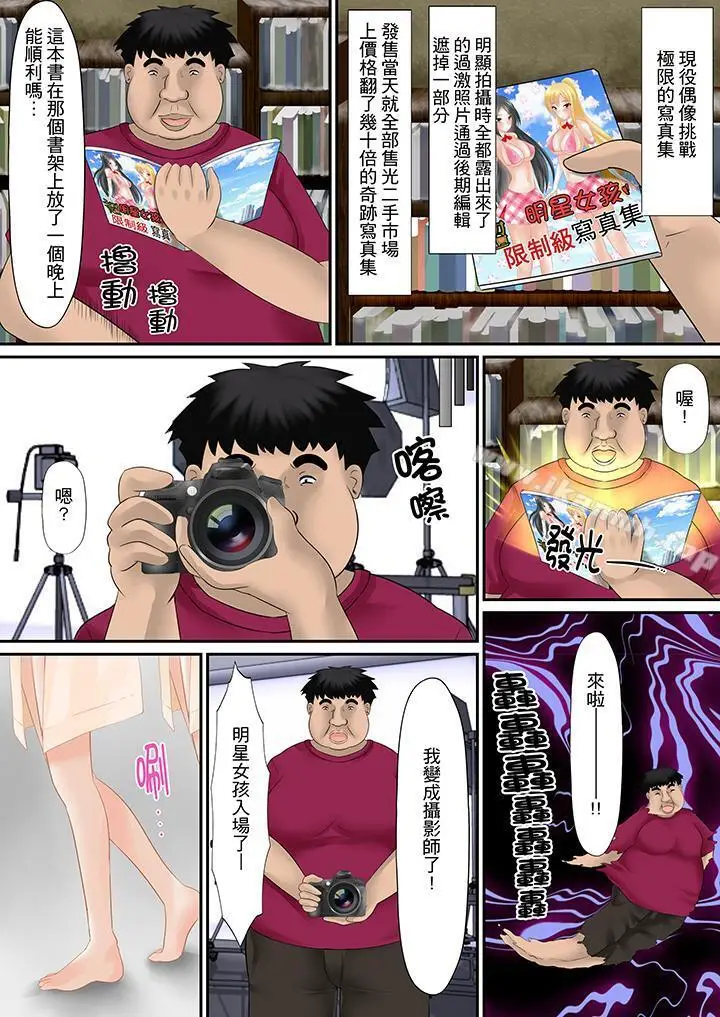 漫画《H书大冒险》第2话第12张图