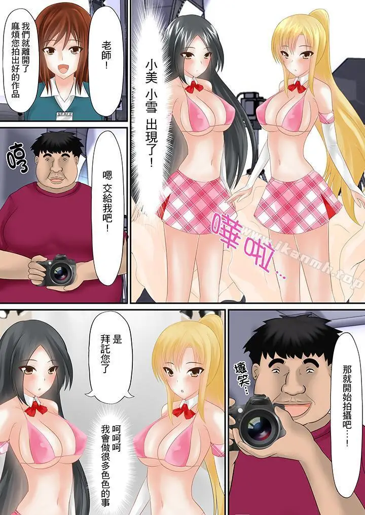 漫画《H书大冒险》第2话第13张图
