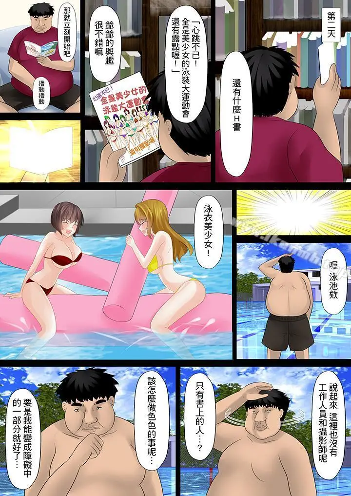 漫画《H书大冒险》第2话第2张图