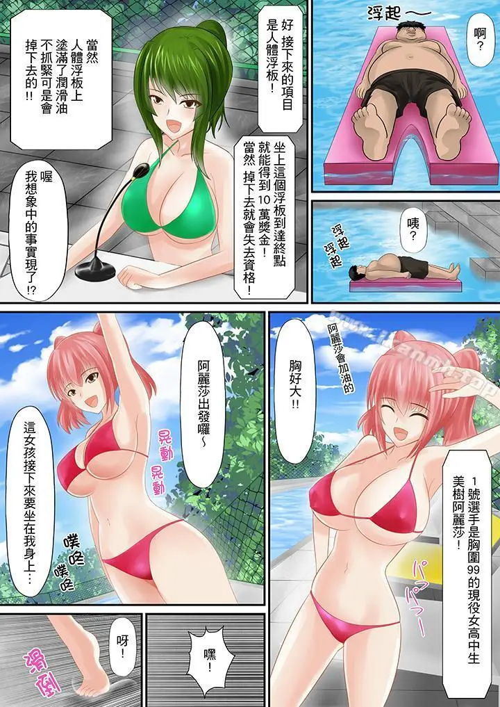 漫画《H书大冒险》第2话第3张图