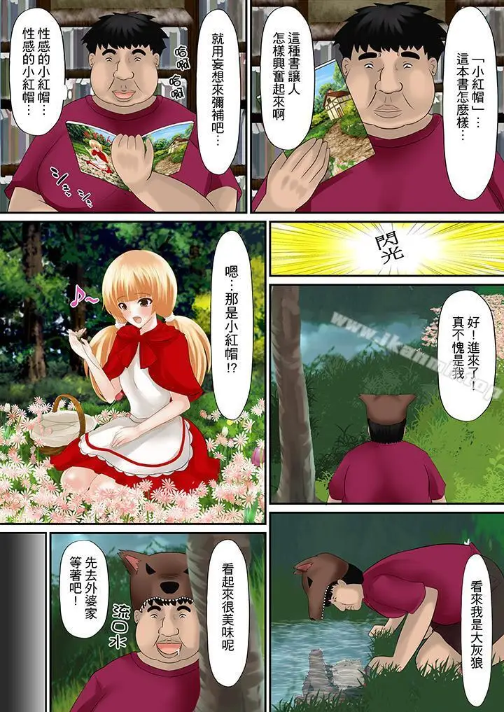 漫画《H书大冒险》第3话第10张图