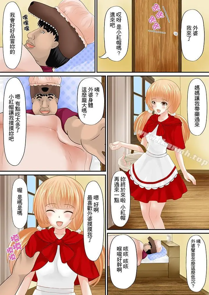 漫画《H书大冒险》第3话第11张图