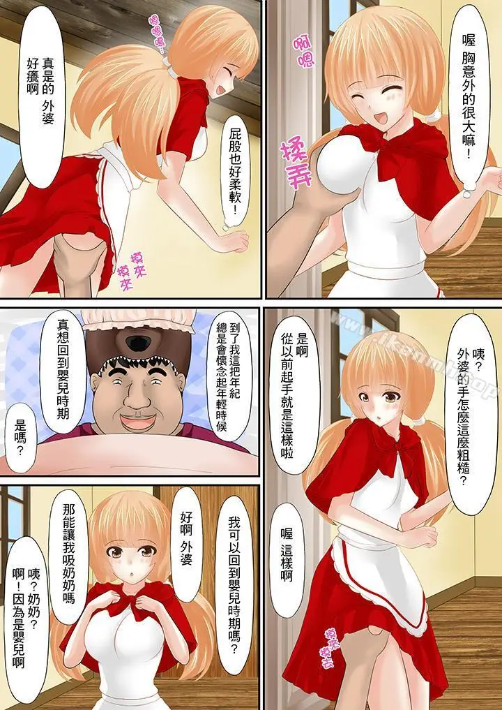 漫画《H书大冒险》第3话第12张图