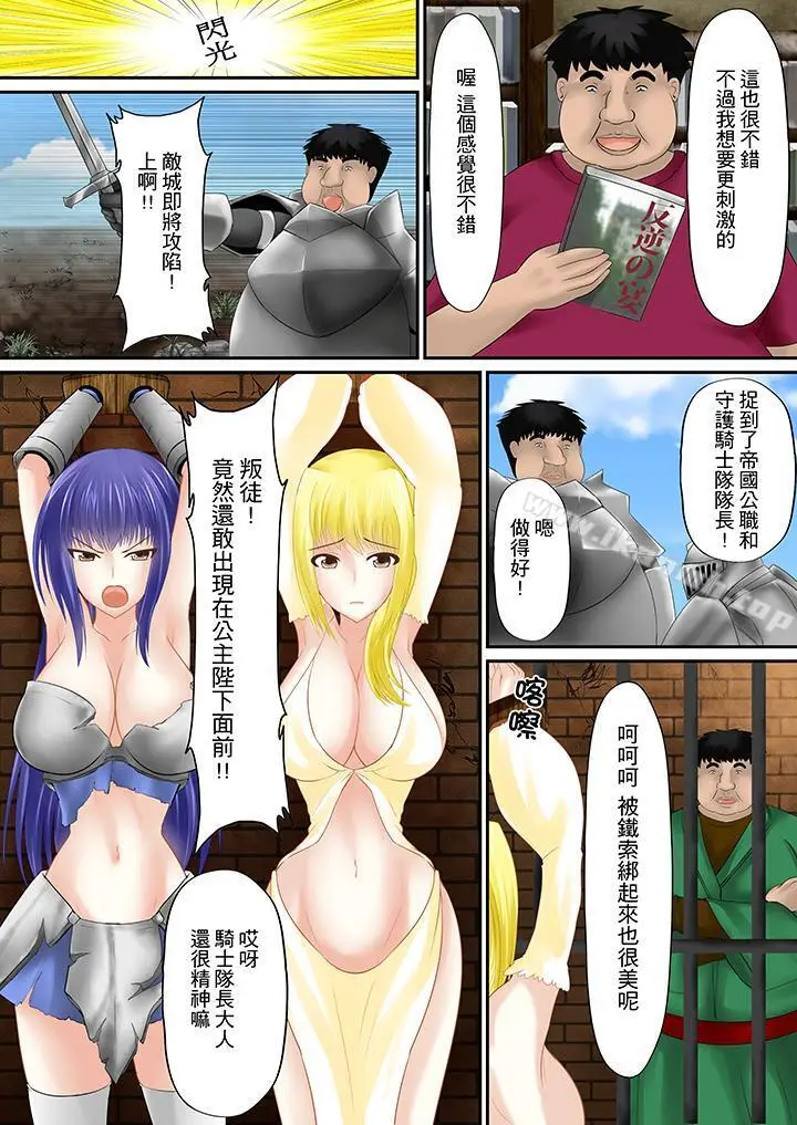漫画《H书大冒险》第5话第7张图