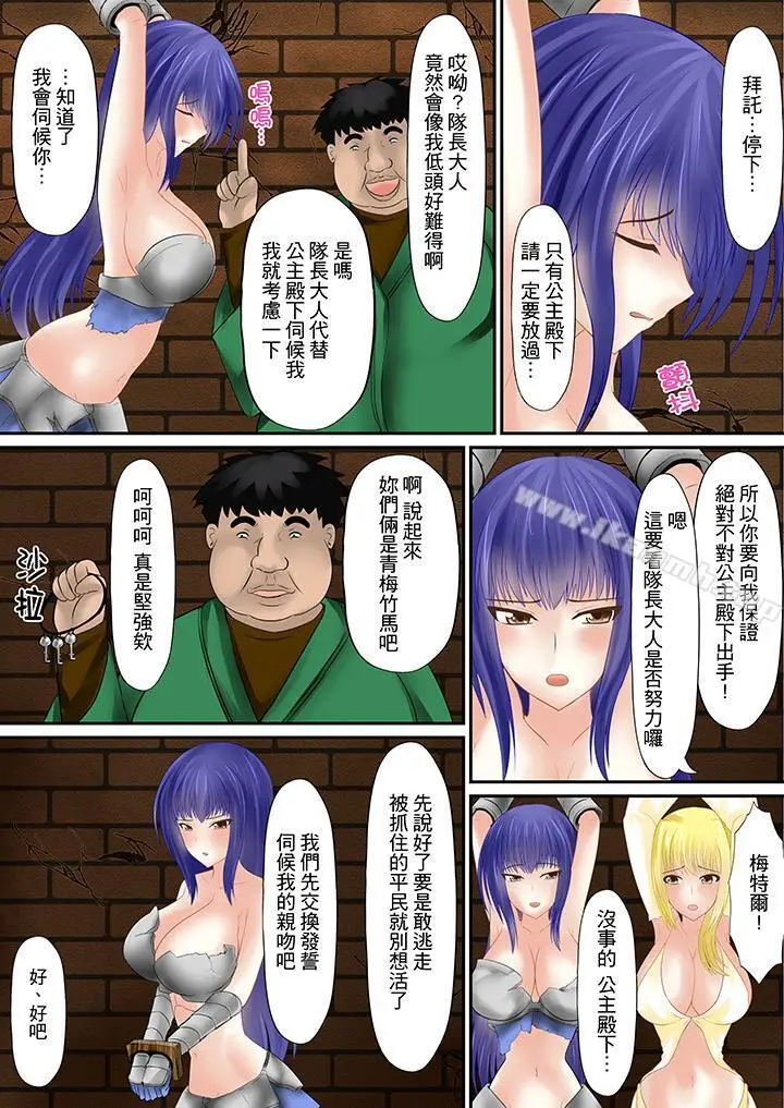 漫画《H书大冒险》第5话第9张图