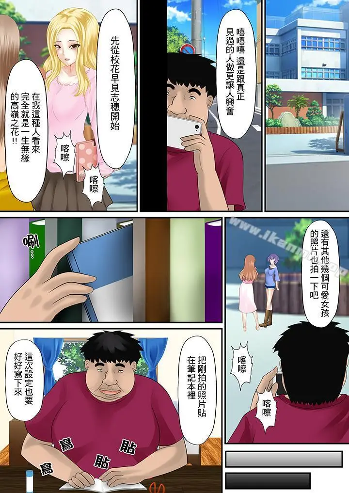 漫画《H书大冒险》第6话第12张图
