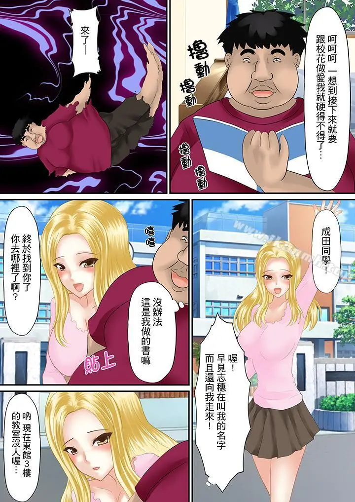 漫画《H书大冒险》第6话第13张图