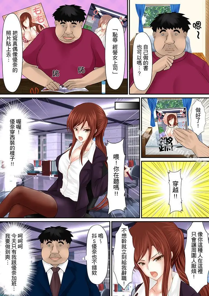 漫画《H书大冒险》第6话第2张图